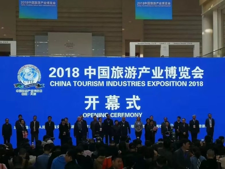 着眼旅游新常态，站在智慧旅游制高点！维度统计亮相2018年中国旅游产业博览会