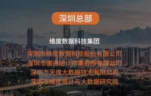 深圳总部
