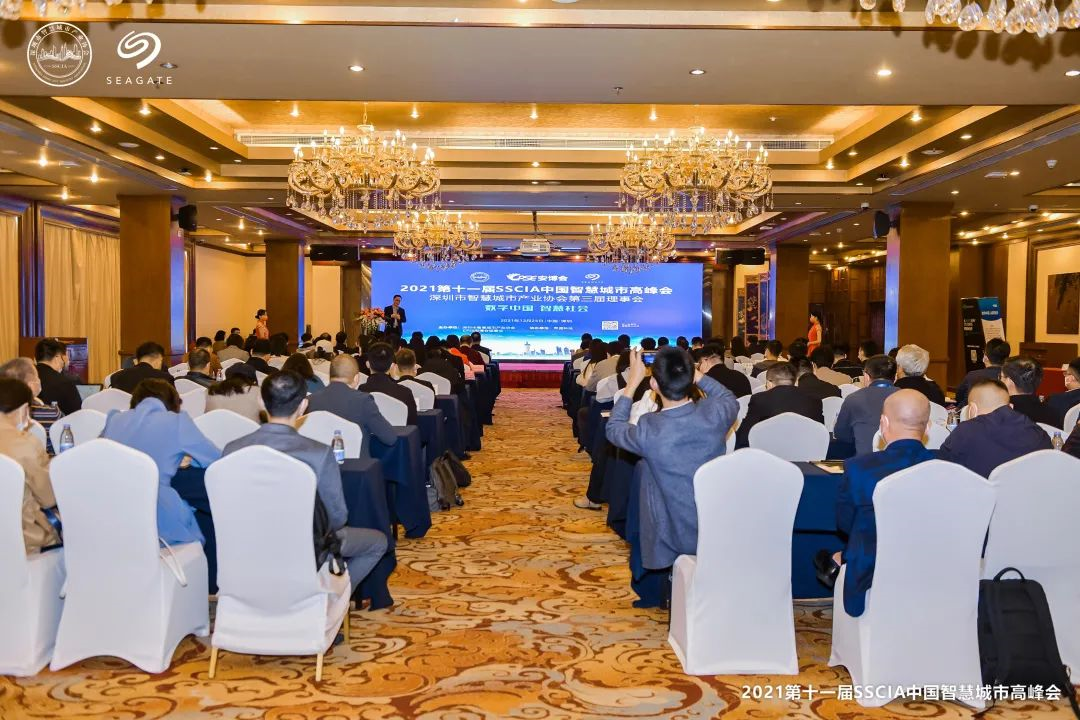 维度数据科技受邀出席2021第十一届SSCIA中国智慧城市高峰会发表演讲，并荣膺2021第十八届CPSE安博会头部企业