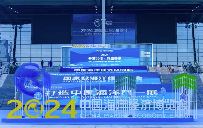 维度数据科技亮相海博会，以数字化赋能海洋经济高质量发展！