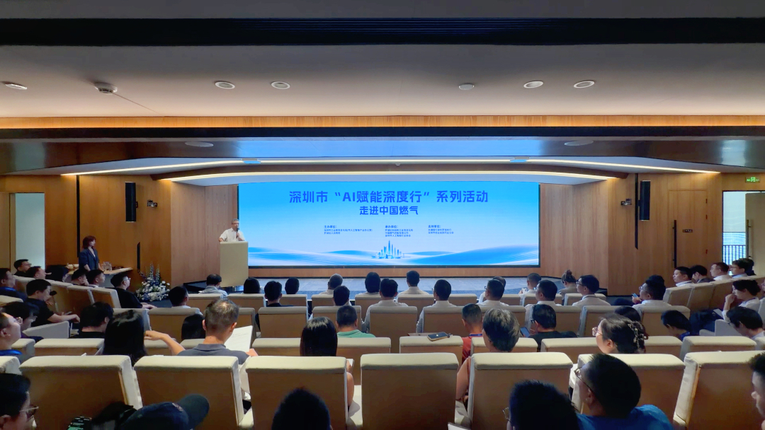 维度数据亮相深圳市“AI赋能深度行”，新链云AInnex赋能链主企业研发管理数字化