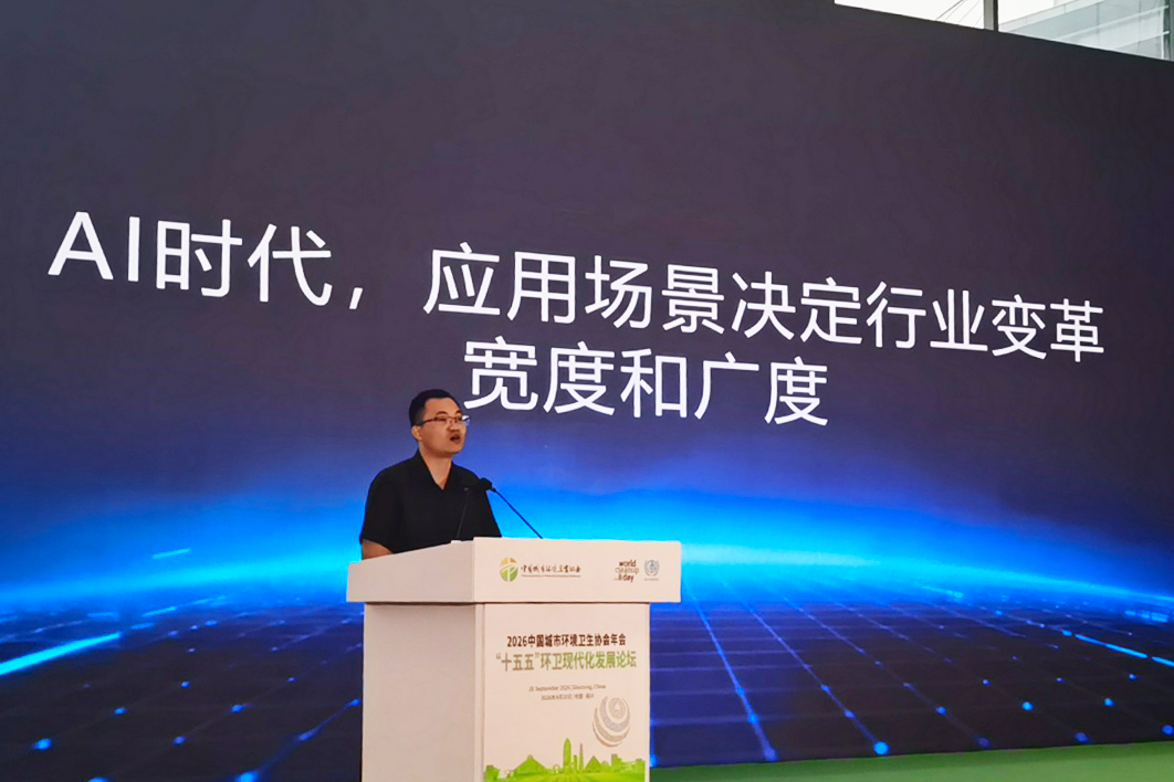 赋能城市治理智能化升级！赋能城市治理智能化升级！维度数据携 “地空一体化” AI 巡检体系亮相2026环境卫生博览会亮相2026环境卫生博览会